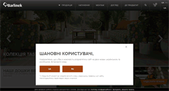 Desktop Screenshot of barlinek.ua
